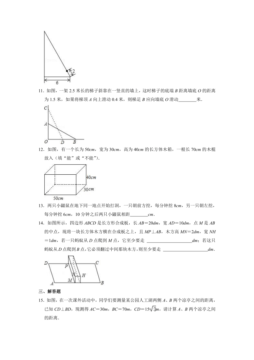 1.3 勾股定理的应用 同步练习 2021-2022学年北师大版八年级数学上册（Word版含答案）