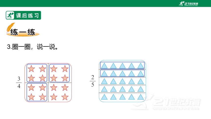 北师大版三下6.2《分一分（二）》习题课件