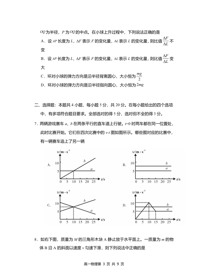 湖南省怀化市2021-2022学年高一上学期期末考试物理试题（Word版含答案）