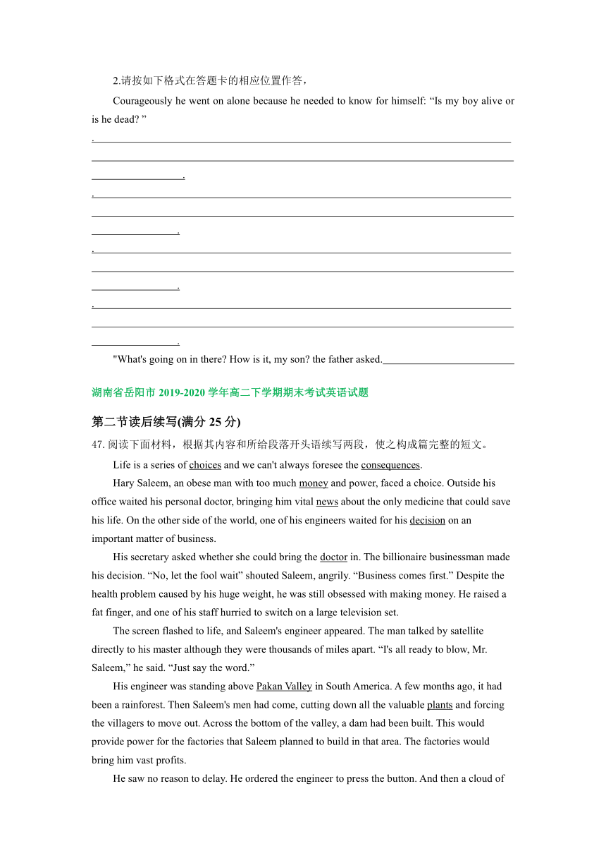 湖南省岳阳市2019-2022三年高二下学期期末英语试题汇编：读后续写专题（含答案）