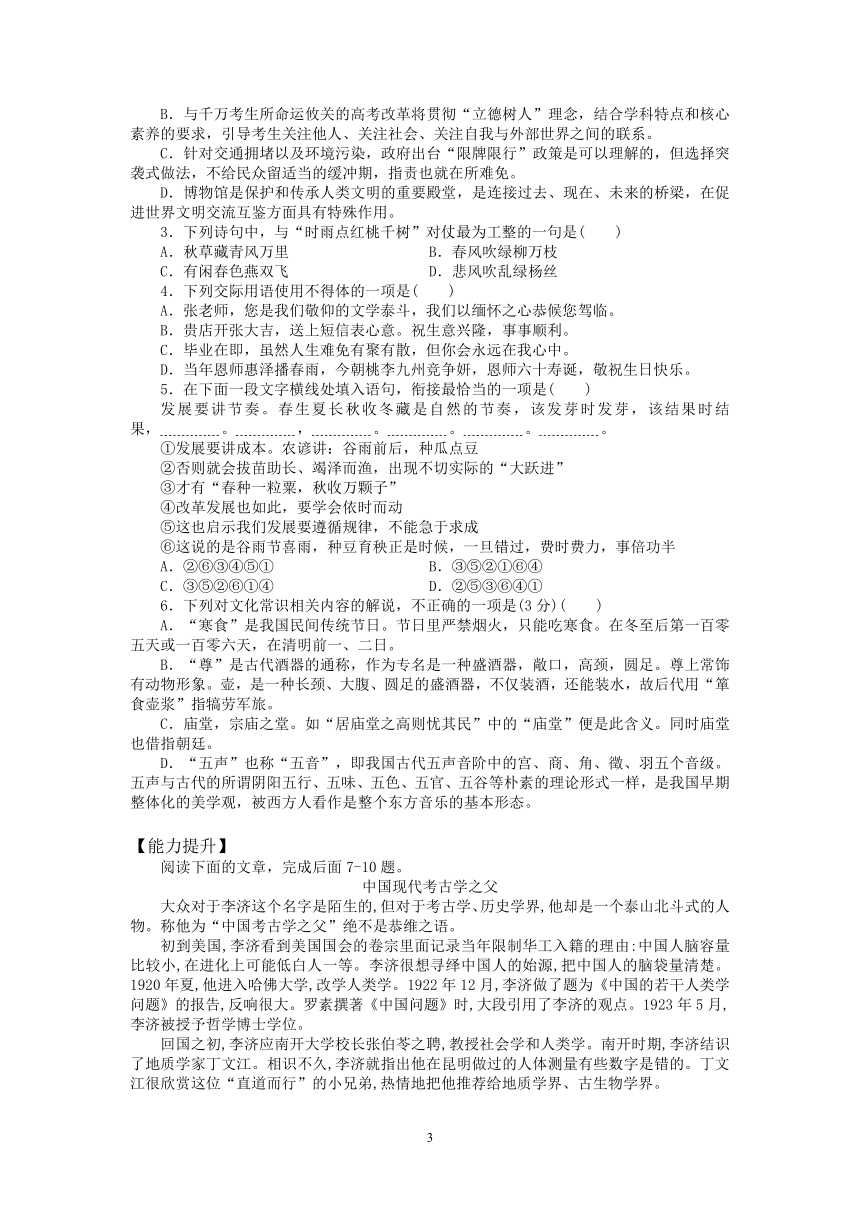 2021年高一语文暑期计划（第39天）学案（含答案）