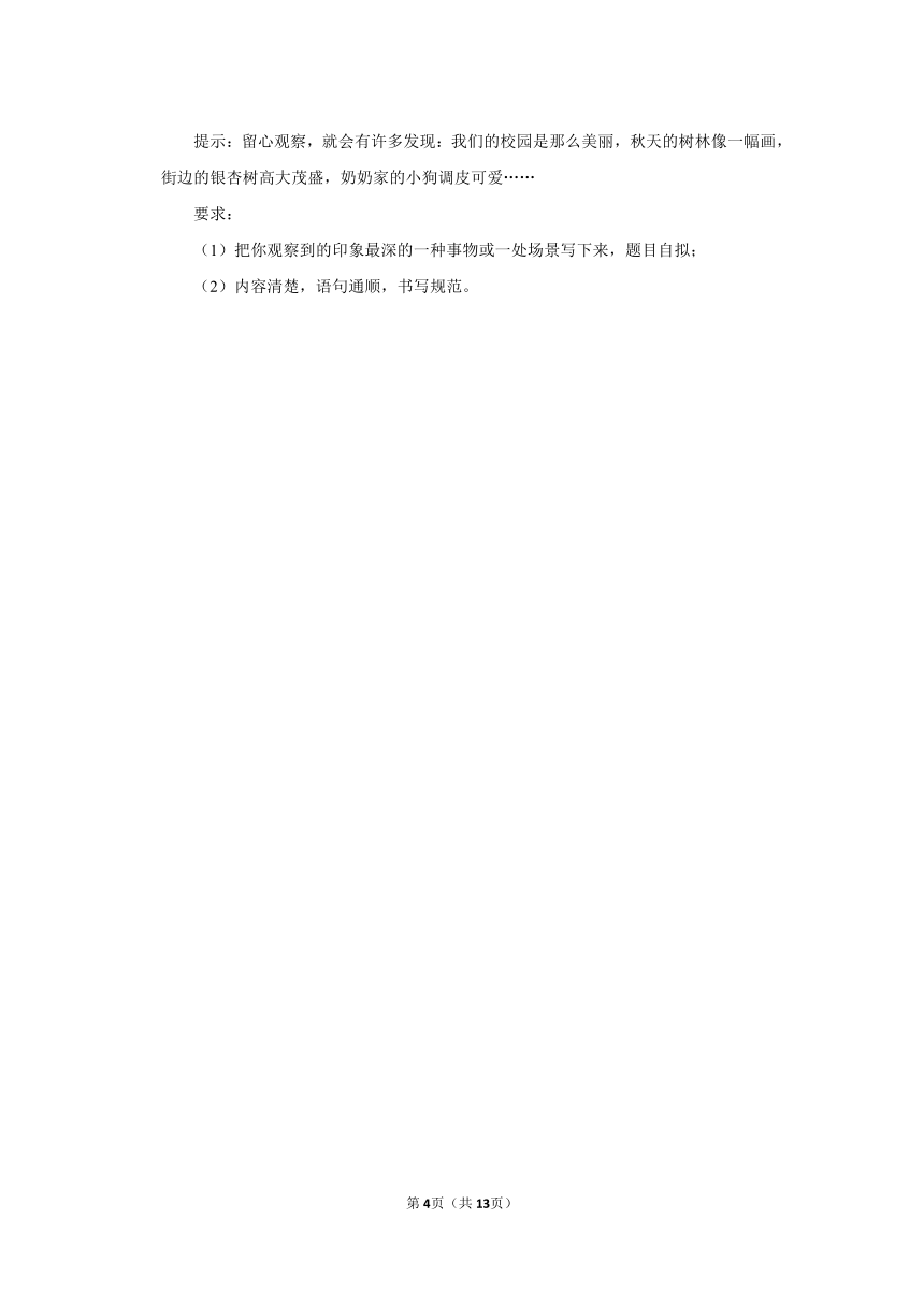 2022-2023学年辽宁省锦州市三年级（上）期末语文试卷（含解析）