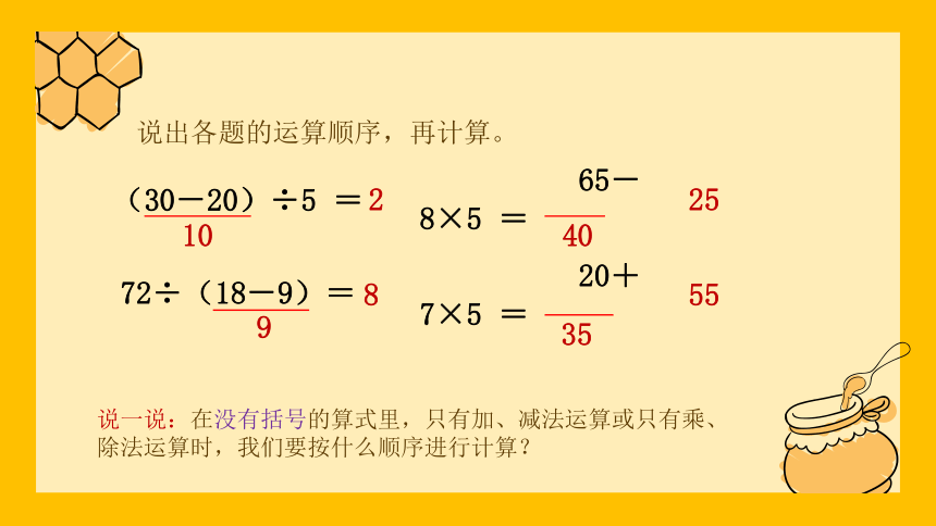 二年级下册数学课件 第五单元《解决实际问题》人教版（23页ppt）