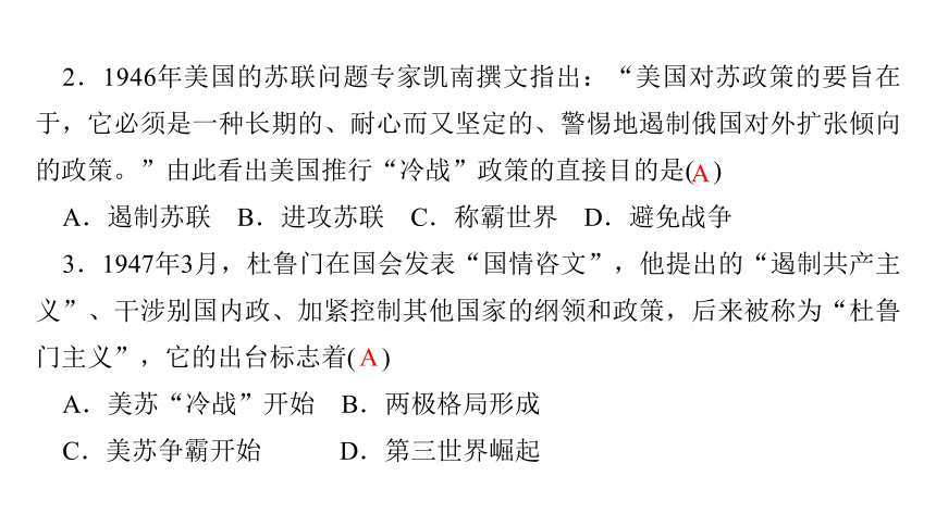 专题二　当代世界的变化与中国特色社会主义道路的选择 练习课件-2021届中考历史与社会一轮复习（金华专版）（79张PPT）