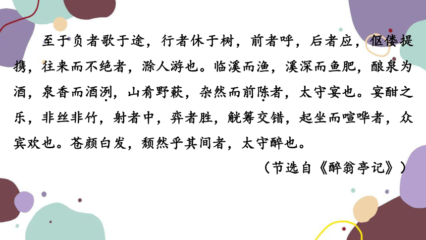 2023年广东中考总复习语文专题训练（三）课件(共58张PPT)