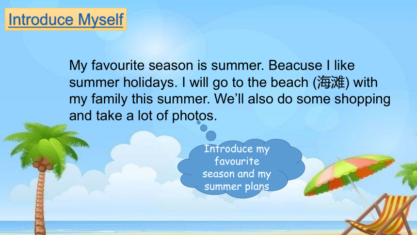 冀教版七年级下Unit 8 Summer Holiday is Coming!lesson47 Summer Plans课件（15张ppt）