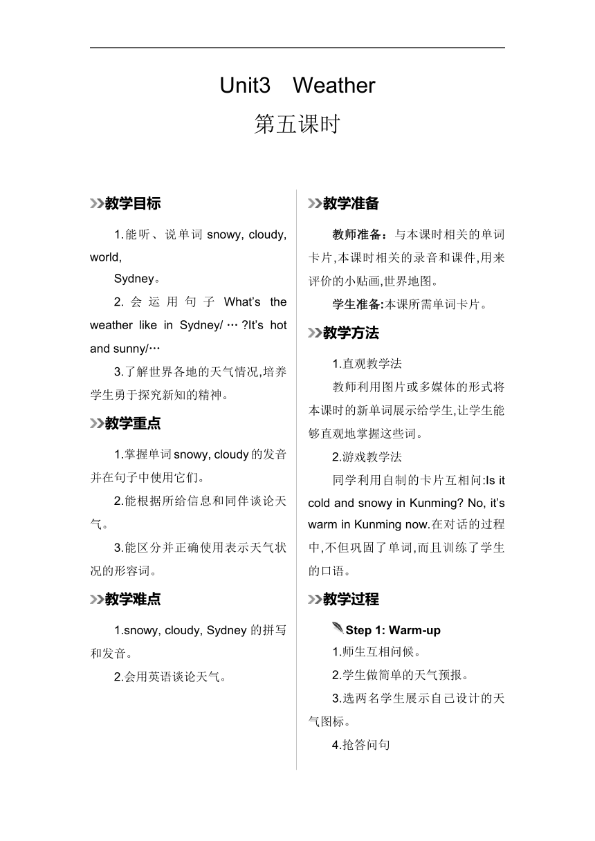 Unit3  Weather 第五课时 （含教学反思）