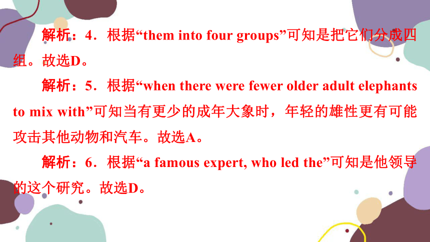 2023年中考英语复习模块三　人与自然 极速提分小卷十五课件(共28张PPT)