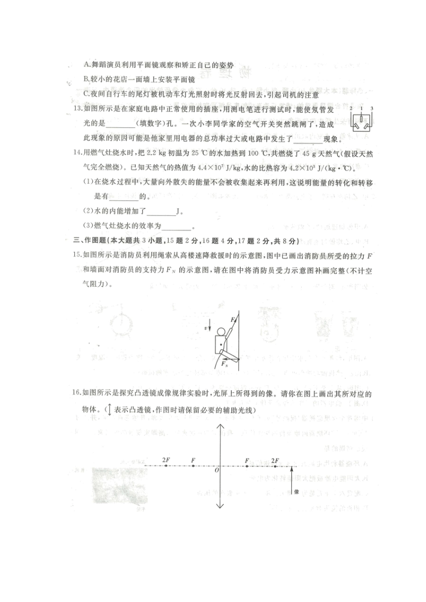 2023年黑龙江省大庆市中考模拟物理试卷（PDF含答案）