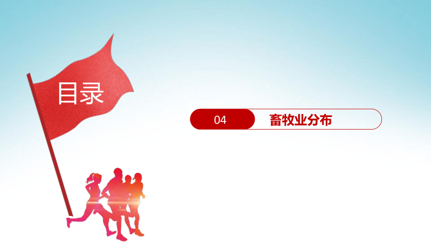 4.1农业（第3课时)  同步课件  初中地理湘教版八年级上册（2022-2023学年）(共17张PPT)