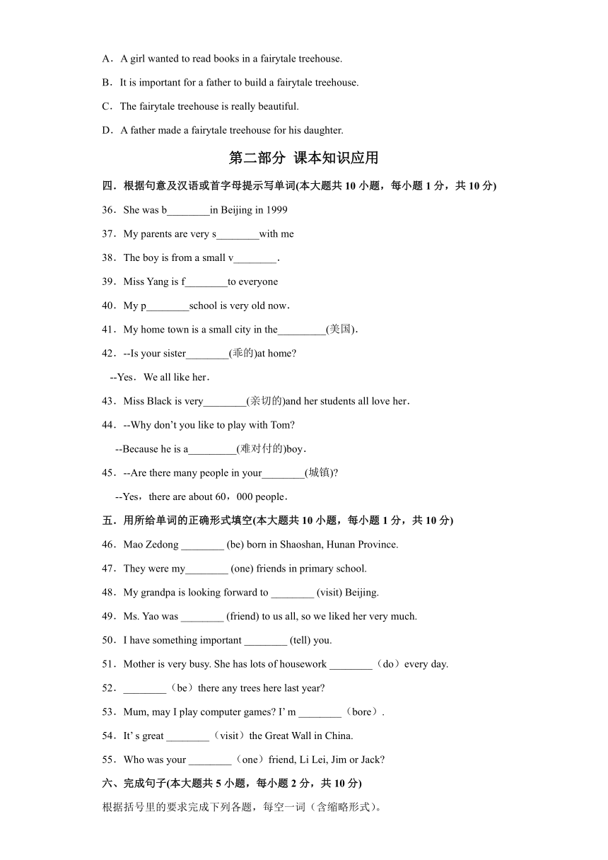 外研版七年级下册重难点专题14 Module 7 易错综合练习（含答案）