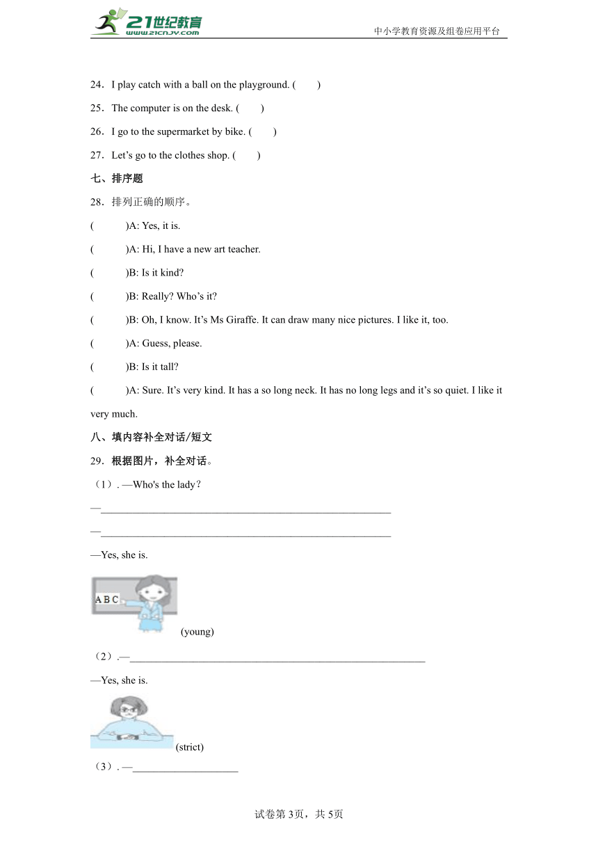 Module1常考易错检测卷-小学英语四年级下册外研版（三起）（含答案）