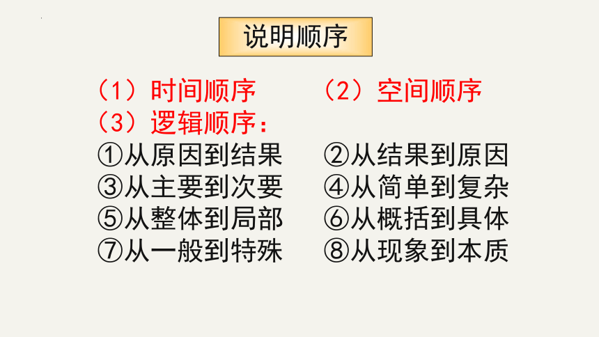 18中国石拱桥 课件（共35张PPT）