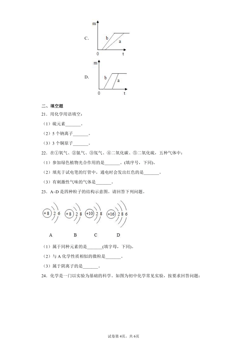 青海省海东市互助县12021-2022学年九年级上学期期中化学试题（word版 含答案）