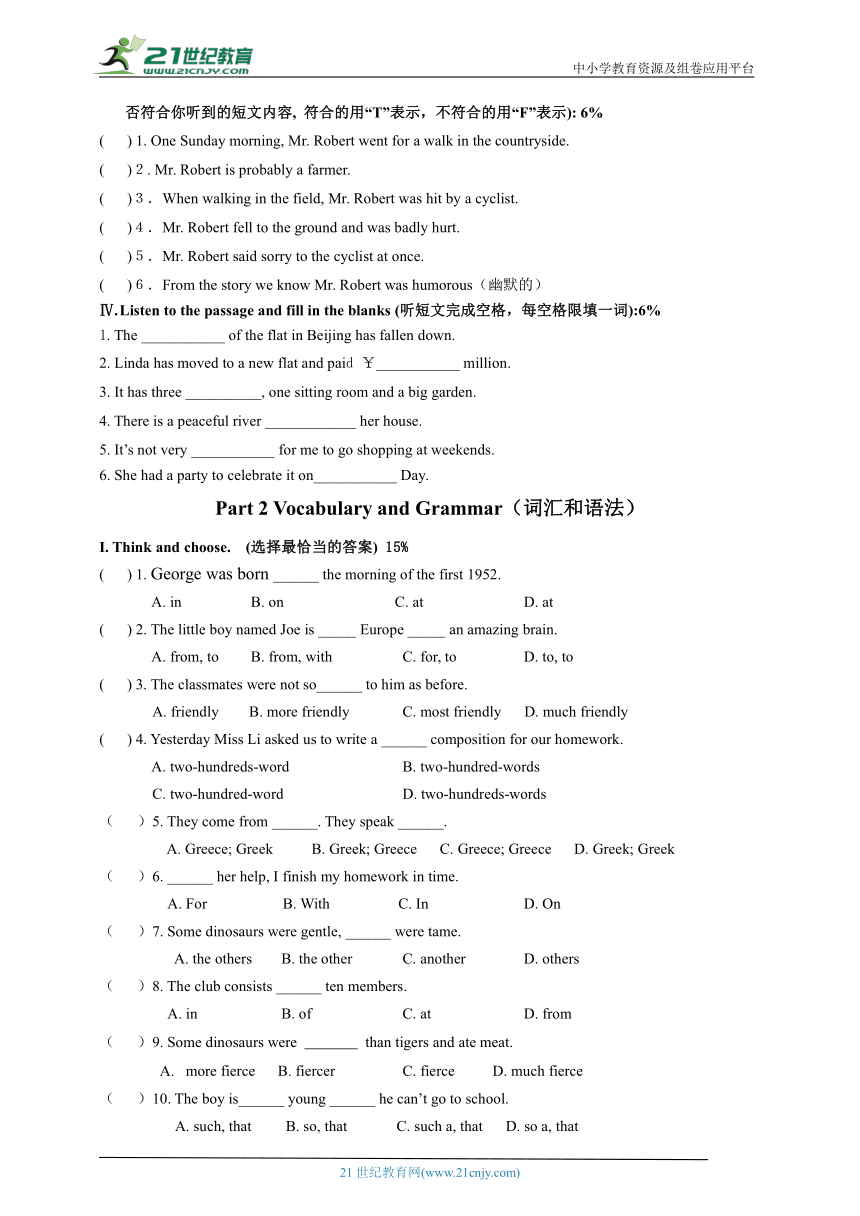 Unit 5 Encyclopaedias 单元测试卷（含答题卡、听力原文及参考答案，无听力音频）