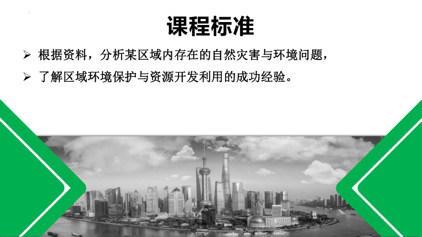 8.4贵州省的环境保护与资源利用课件(共38张PPT)-八年级地理下册同步备课系列（湘教版）