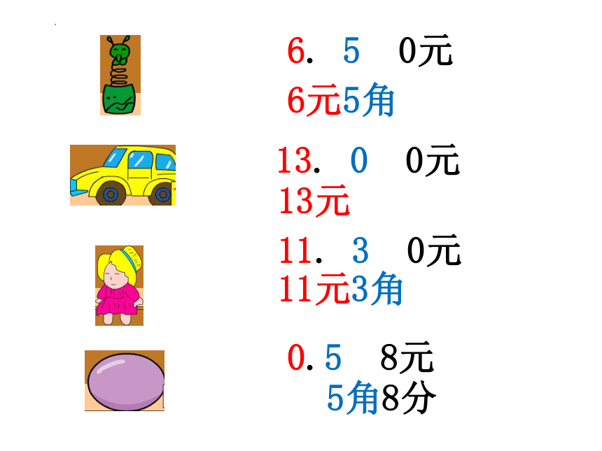 认识小数（课件）-三年级下册数学冀教版(共21张PPT)