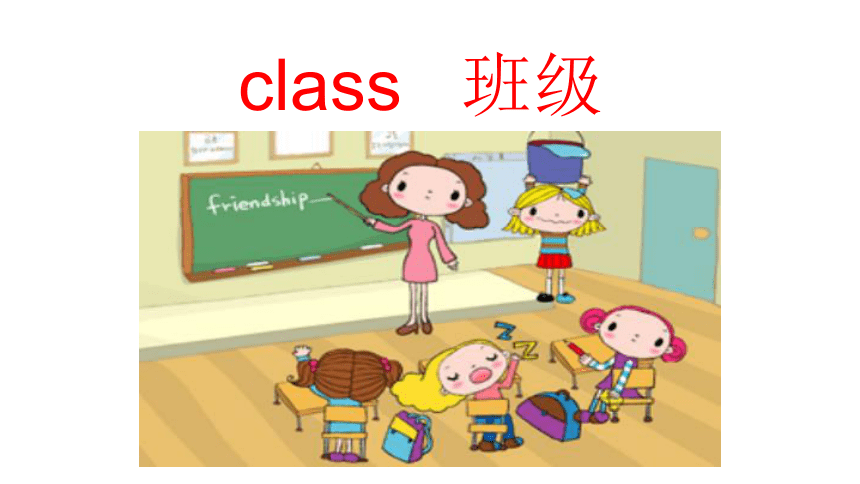 Unit 2 I'm in Class One, Grade Three Lesson 7 课件(共24张PPT，内嵌音频)