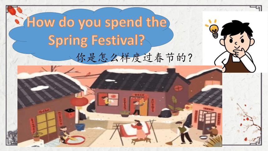 Unit 8  The Spring Festival part A课件（19张PPT)