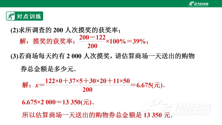 第三章 数据初步分析 章末复习 课件(共29张PPT)