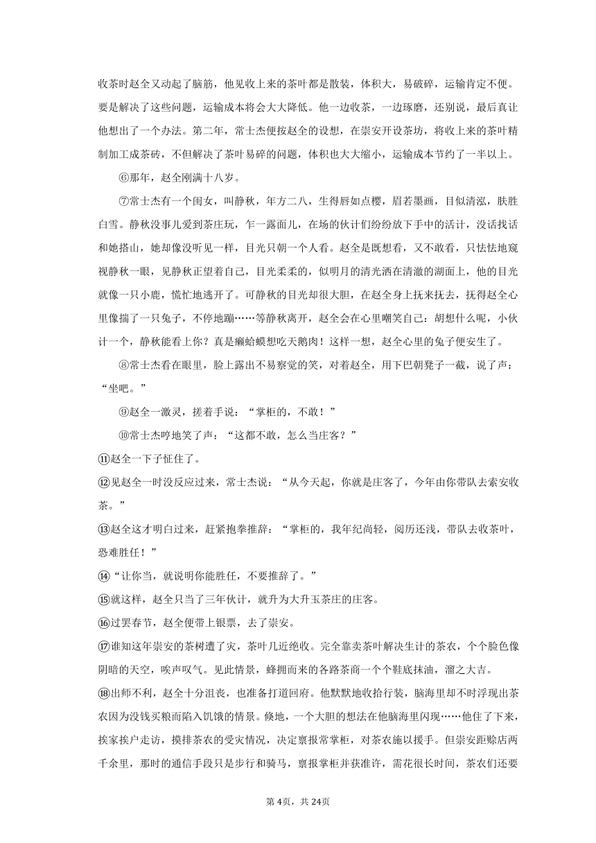 2023年山东省潍坊市寿光市中考语文模拟试卷（含解析）