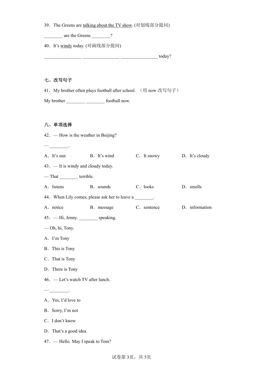 鲁教版（五四学制）英语六年级下册Unit 9 Section A课时练习（含答案）