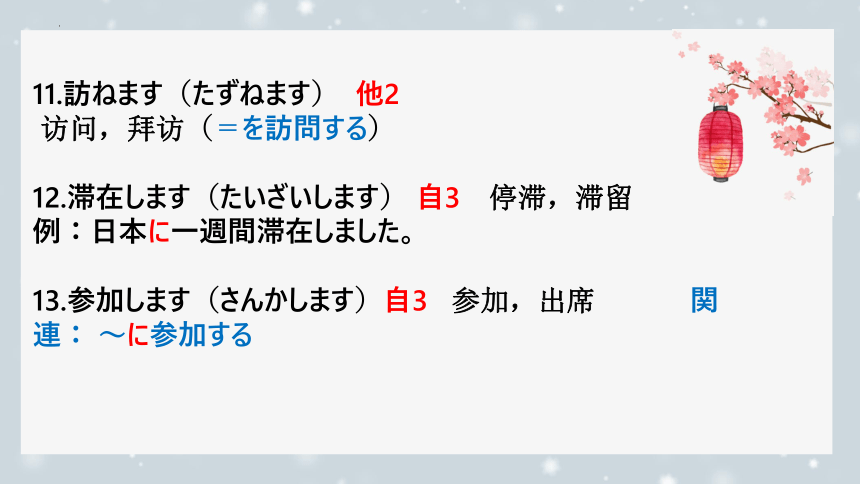 第35课 明日雨が降ったら、マラソン大会は中止です 课件（42张）