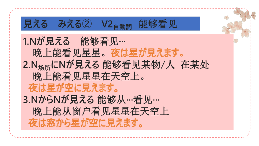 第八课 面白い絵 课件 2022-2023学年初中日语人教版八年级第二册(共48张PPT)