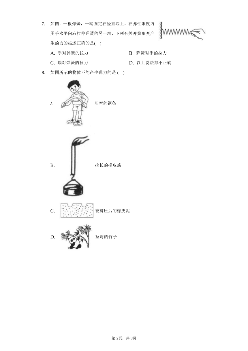 2022年人教版八年级下期物理暑假作业（第1天）（有答案）