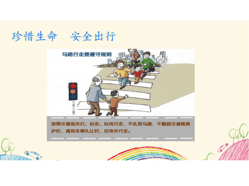 江苏省建湖县汇文实验初中八年级《做自律认真的学生 过快乐安全的寒假》主题班会 课件（32张ppt）