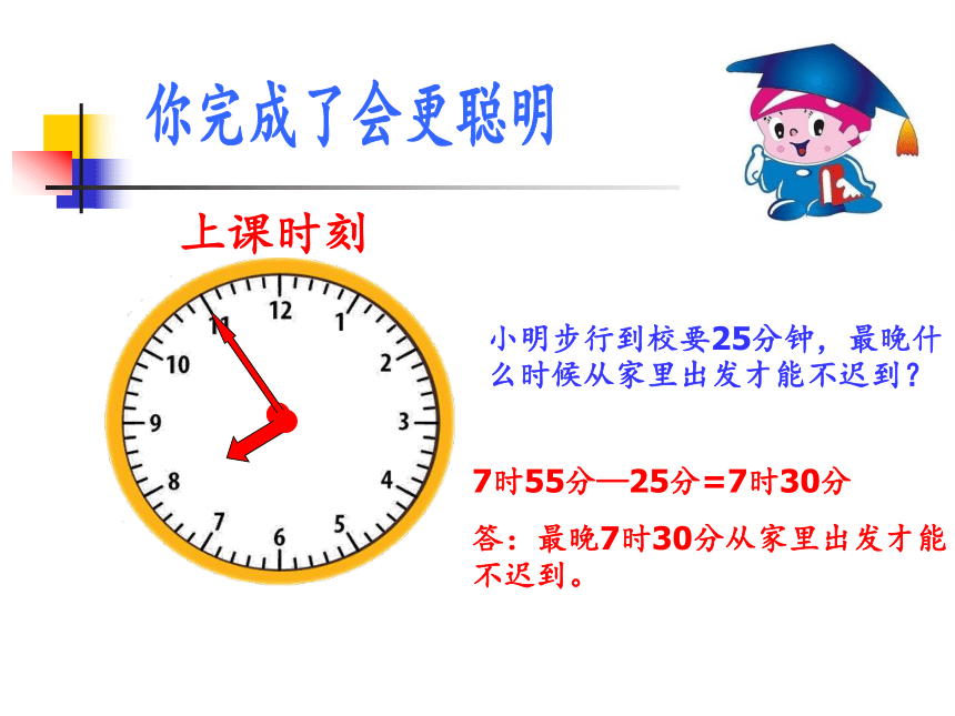 小学数学青岛版五四制数学三上 回顾整理--总复习 课件（28张ppt）