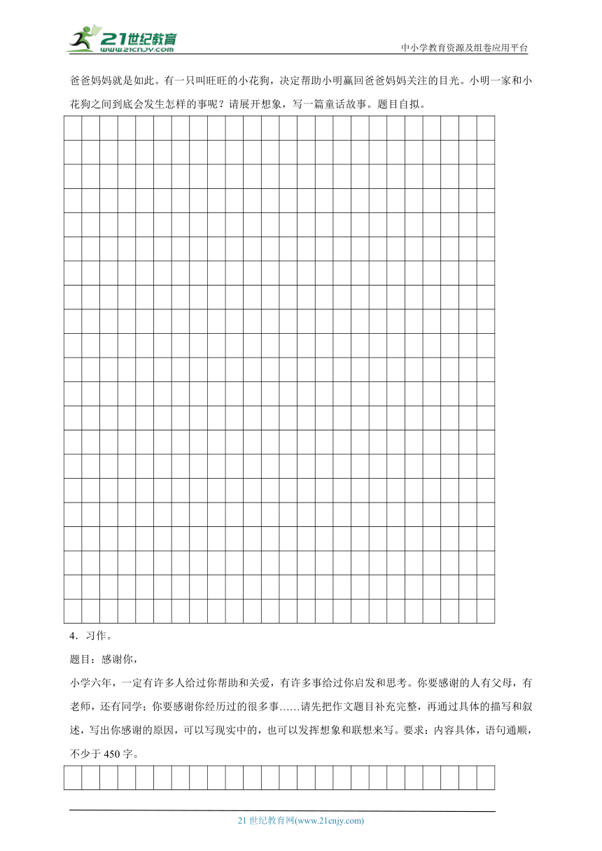 部编版小学语文六年级下册小升初写作题检测卷-（含答案）