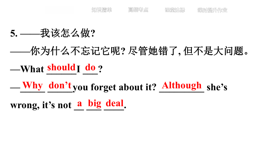 第十一课时 八年级上（Units1-3）教材精讲精练课件—鲁教版中考英语一轮复习