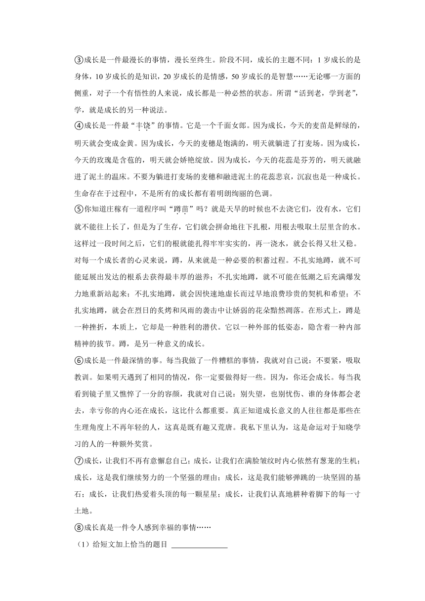 2021年四川省泸州市龙马潭区小升初语文试卷  解析版