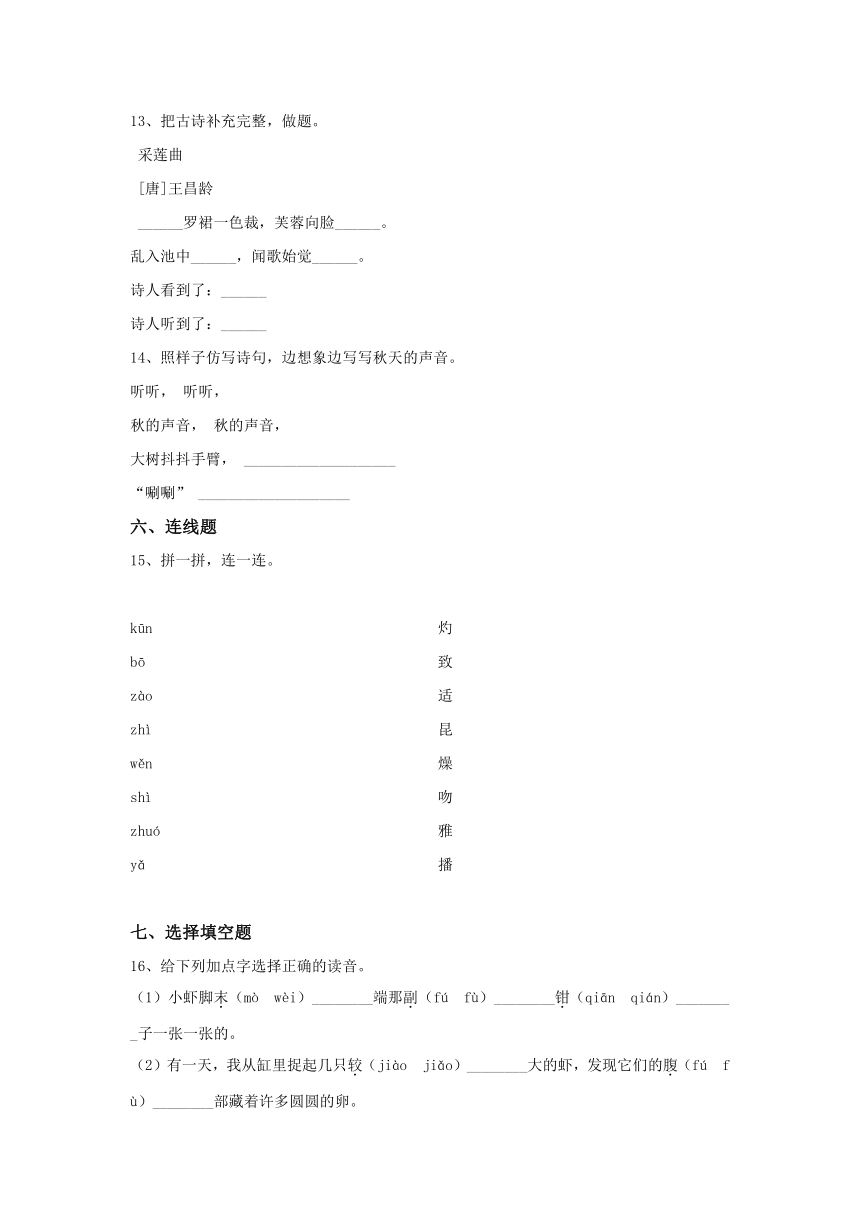 统编版语文三年级下册第四单元综合卷(含解析)