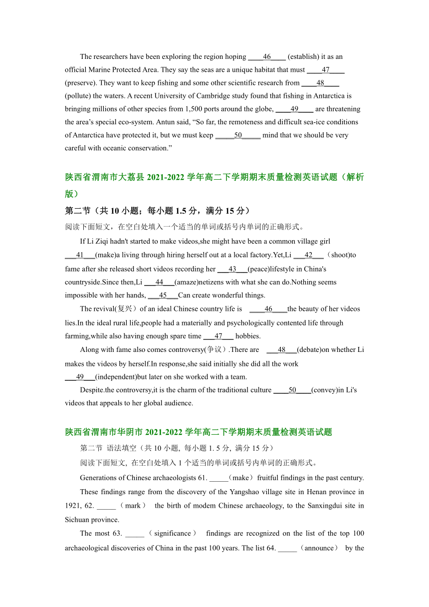 陕西省部分县2021-2022学年高二下学期期末考试英语试题分类汇编：语法填空（含答案）