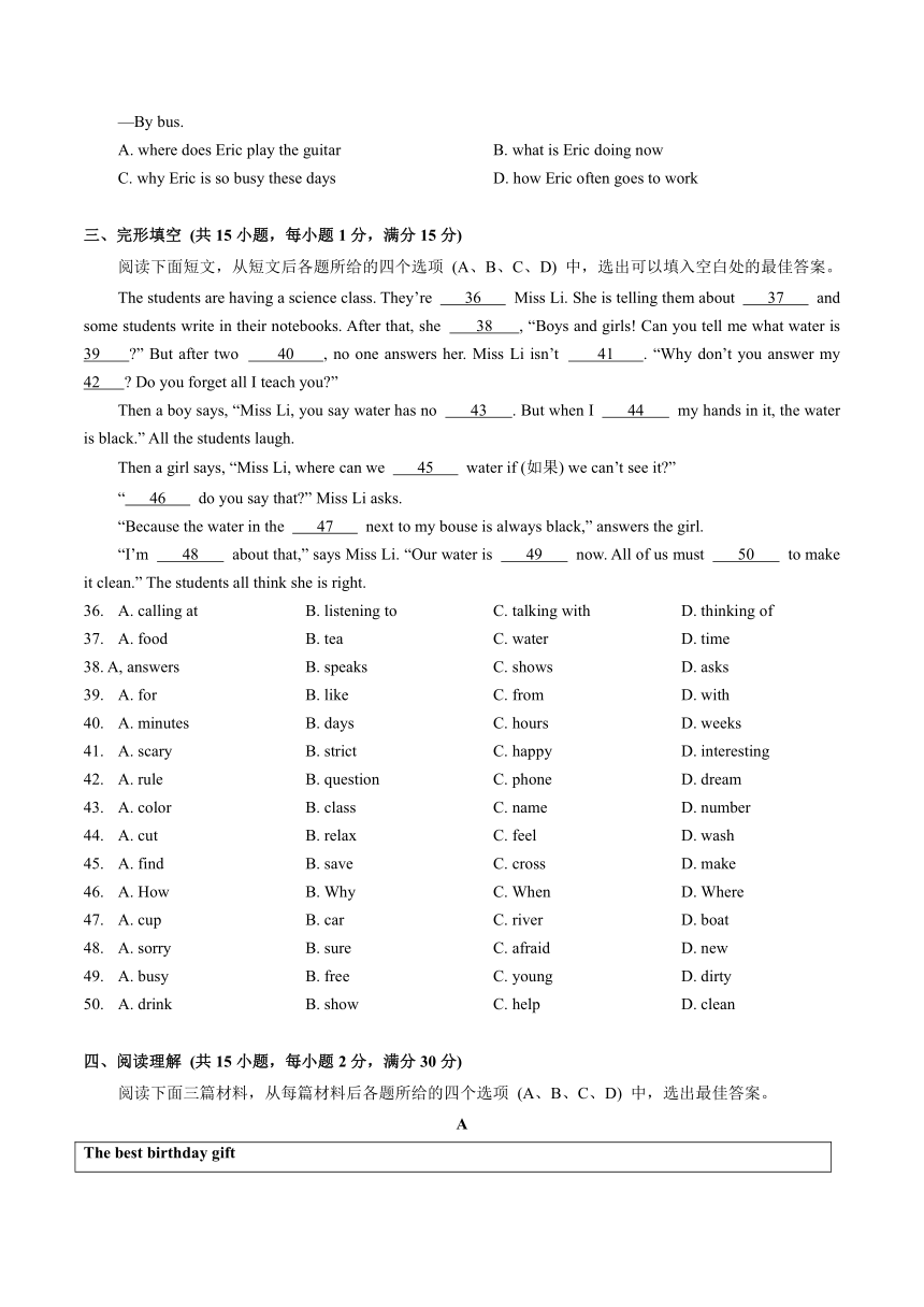 湖北省武汉市青山区2023-2024 学年七年级下学期期中质量检测英语试卷（含答案，无听力音频及原文）