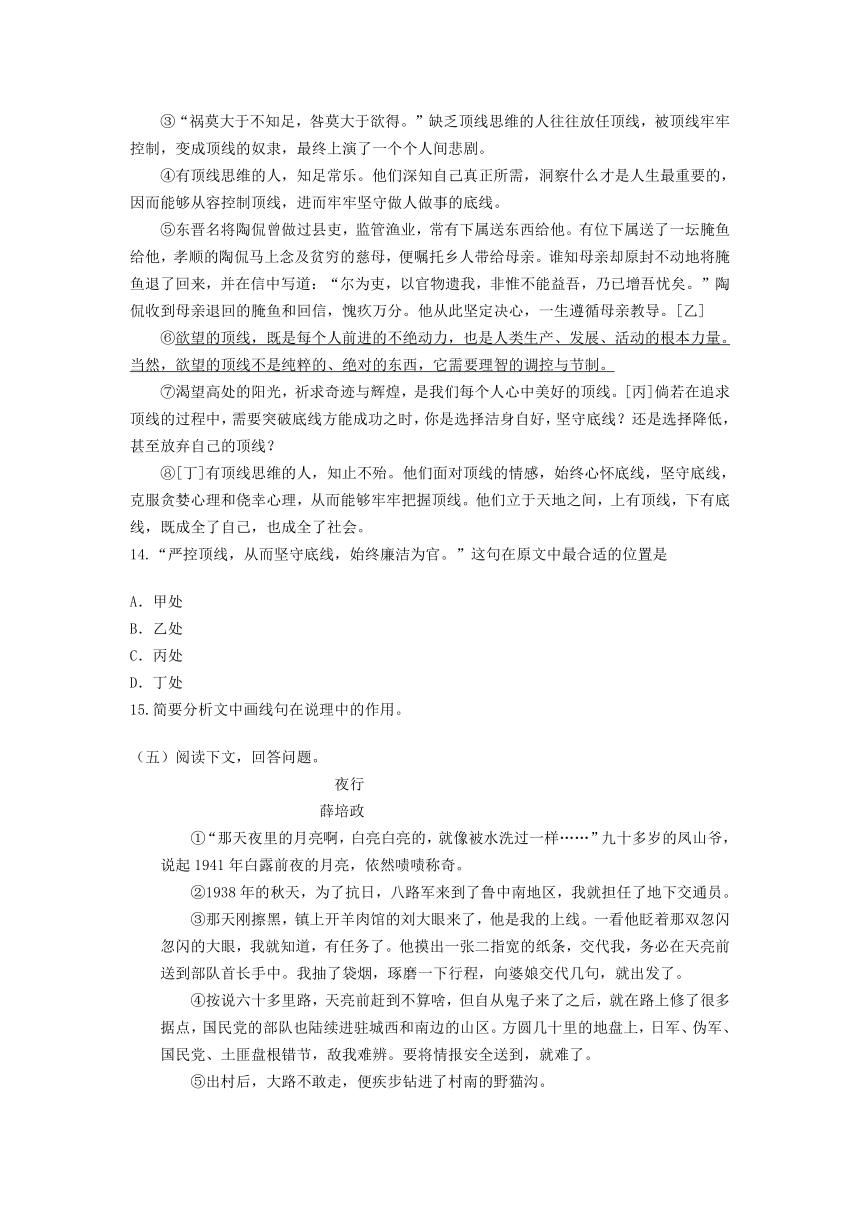 江苏省无锡市2020年中考语文试卷(解析版）