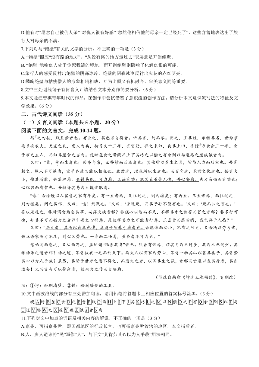 浙江省金华十校2022-2023学年高三下学期模拟检测语文试题(含答案)