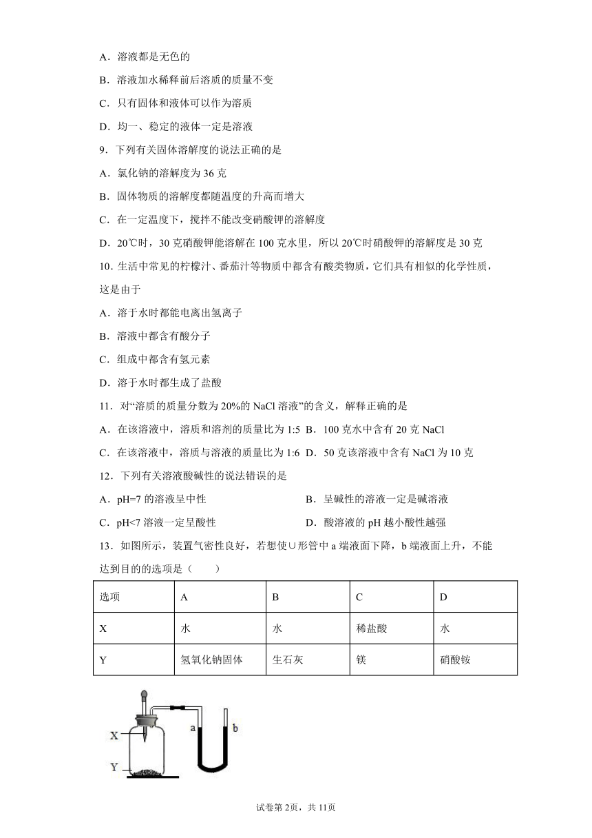 山东省泰安市东平县2021-2022学年九年级上学期期中化学试题（word版 含答案）