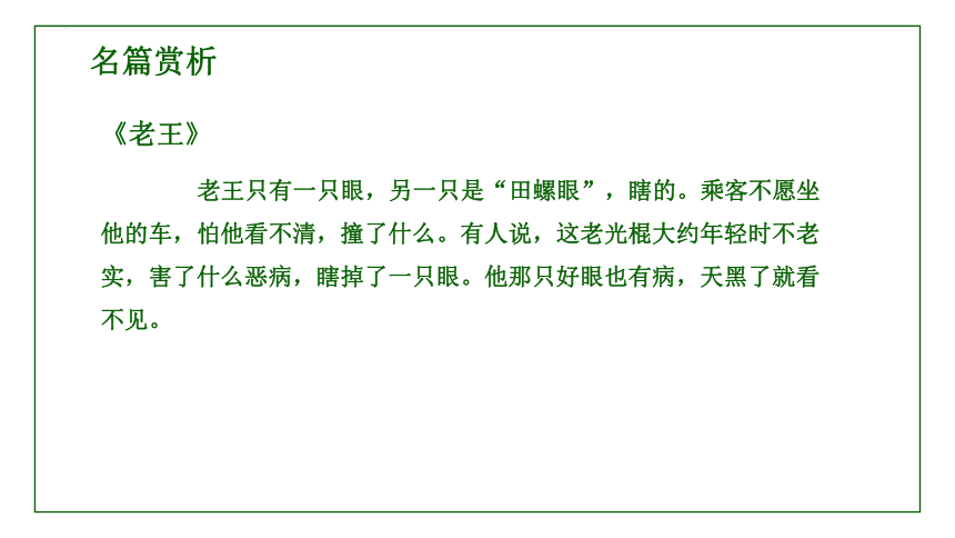 2022届高考考前作文复习：记叙文叙事方法技巧(共41张PPT)