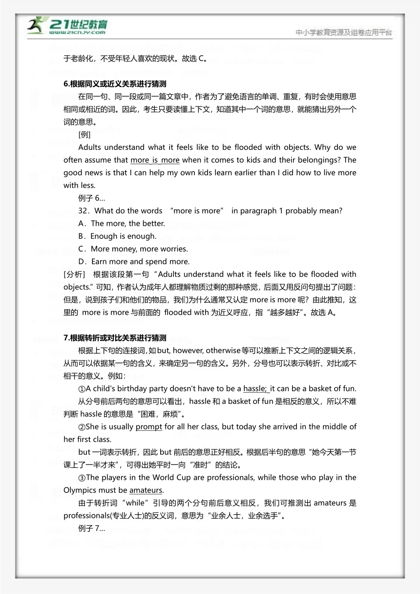 专题03. 阅读理解 词义猜测题 解题技巧（含答案详解）高考英语题型复习（2019人教版）