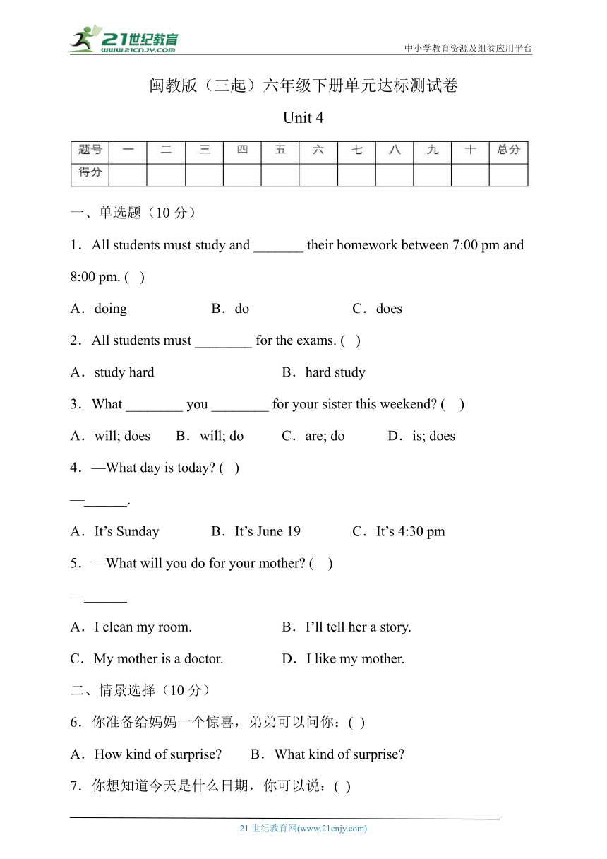 闽教版（三起）六年级英语下册Unit4达标测试卷（有答案）