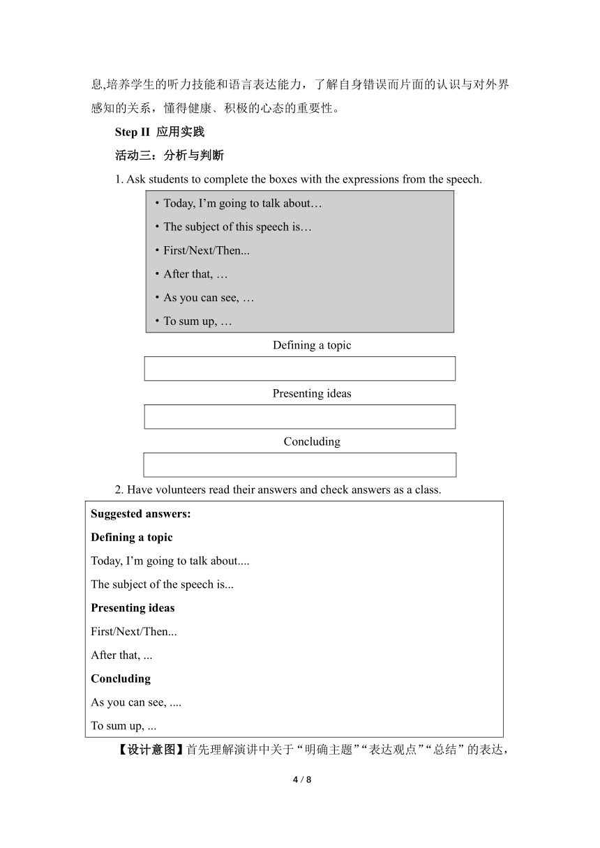 外研版（2019）选择性必修第三册 Unit1Face values Using Language(2) 名师教学设计