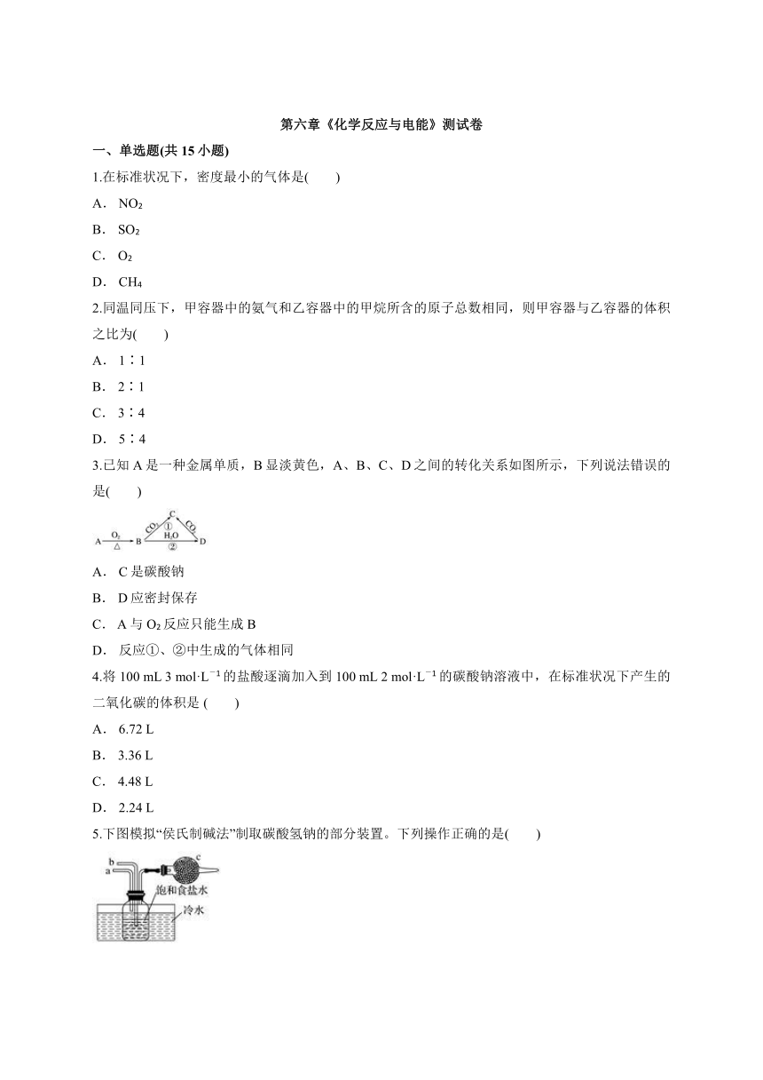 第六章《化学反应与电能》测试卷 (含解析）下学期高一化学人教版（2019）必修第二册