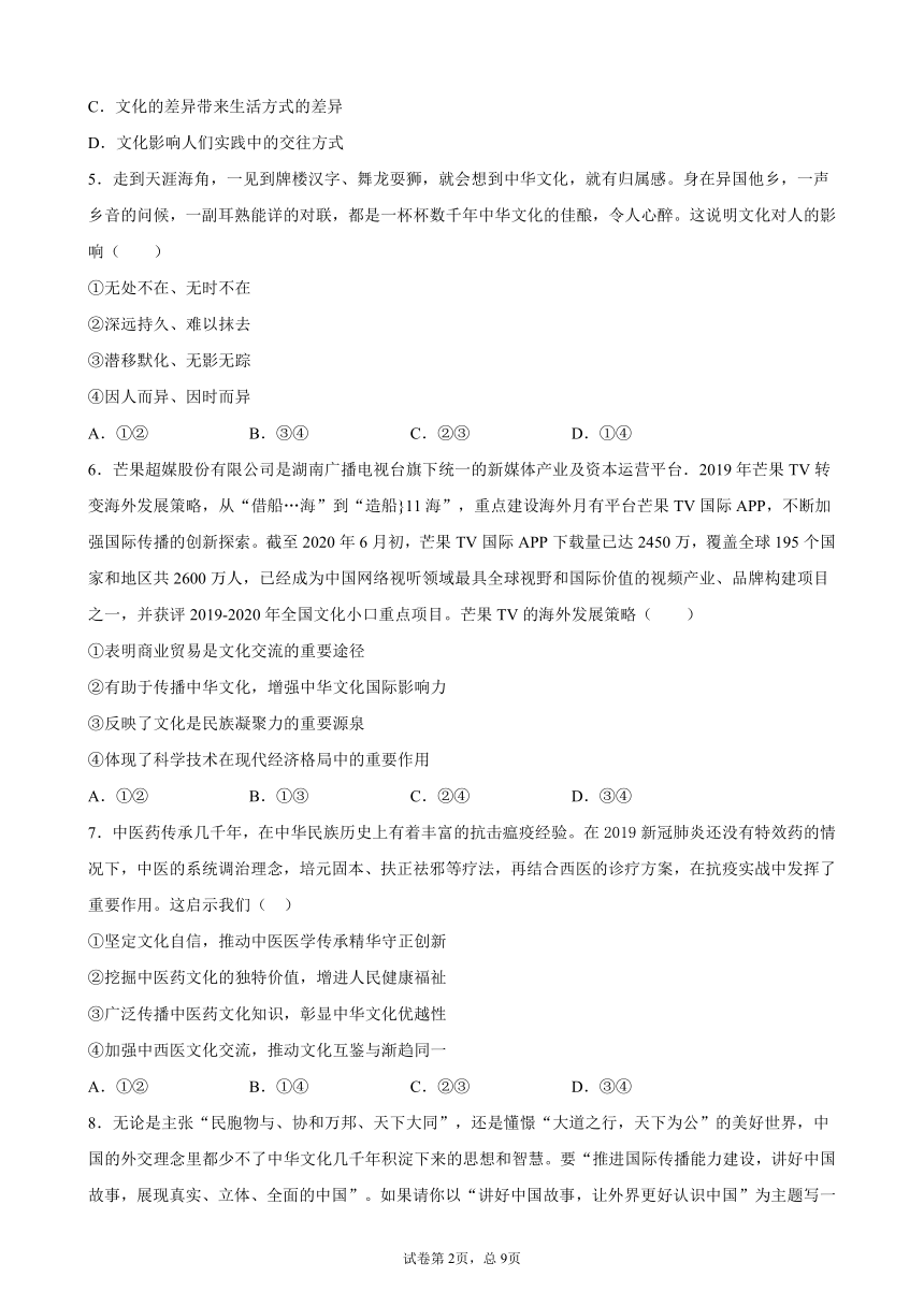 2020--2021学年河南省高二上学期思想政治期末考试试卷（二）（人教新课标版）