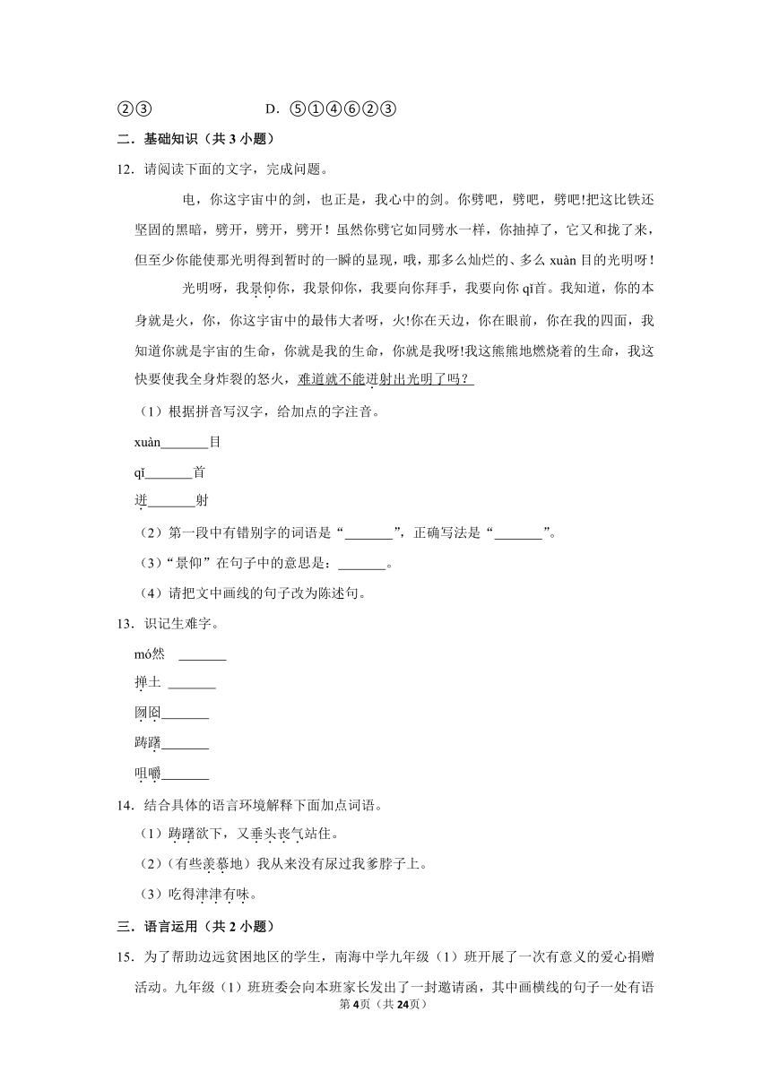 (培优篇)2022-2023学年下学期初中语文人教部编版九年级同步分层作业 第五单元测试卷（含解析）