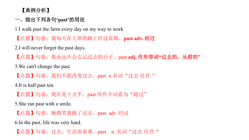 Module 2 Education 模块小结课件63张PPT