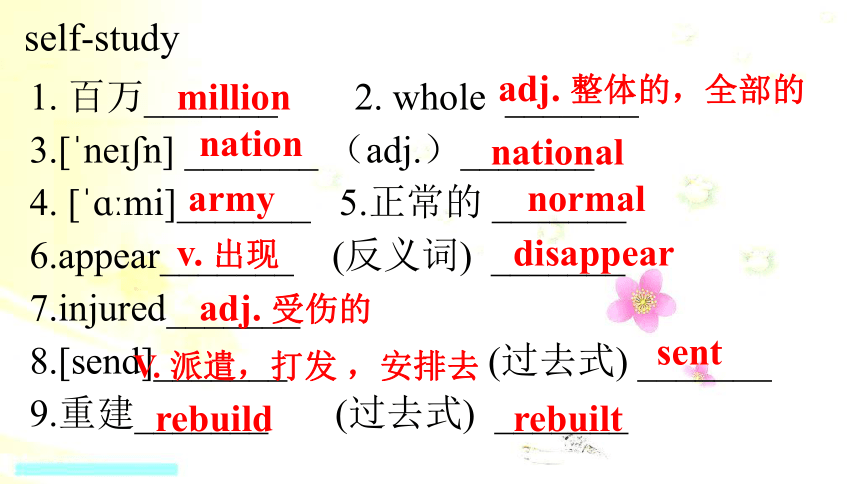 仁爱版八年级英语上册Unit 4  Topic 2 How can we protect ourselves from the earthquake?Section D课件(共17张PPT)