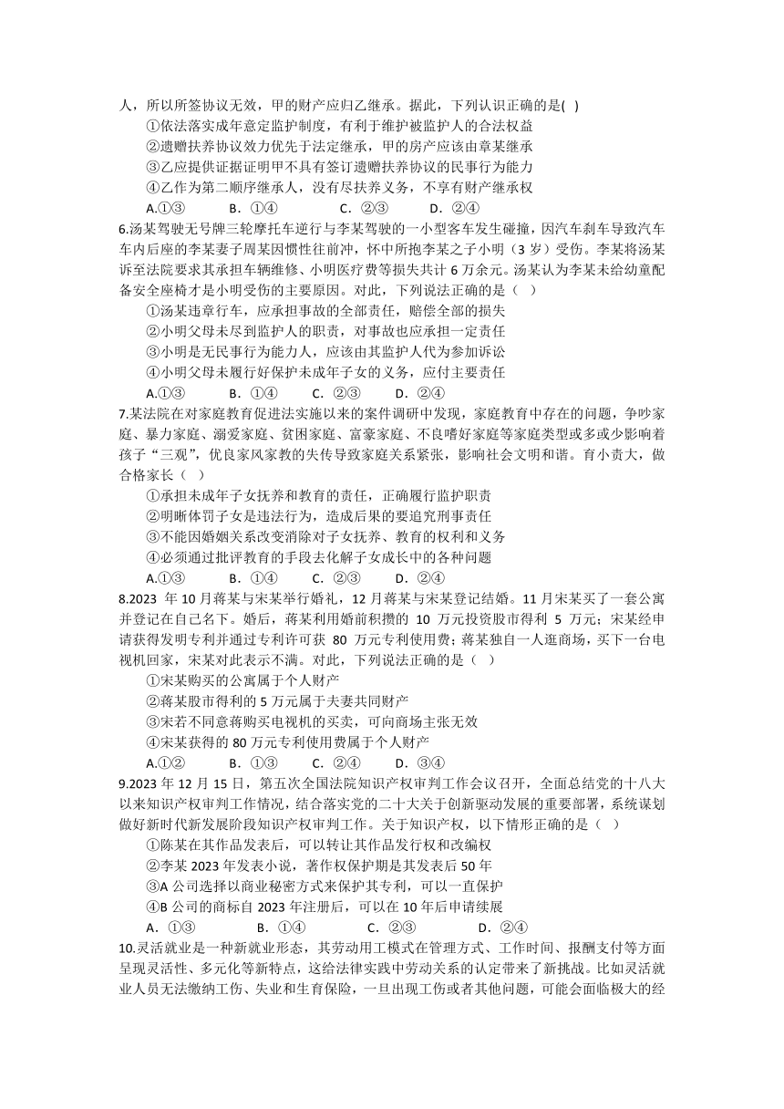 广东省鹤山市第一中学2023-2024学年高二下学期第一阶段考试思想政治试题（含解析）